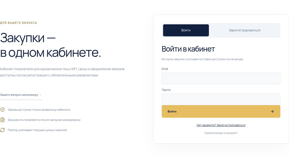 Реальный экран входа в личный кабинет АТЛАНТА